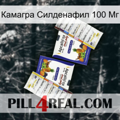 Камагра Силденафил 100 Мг 12